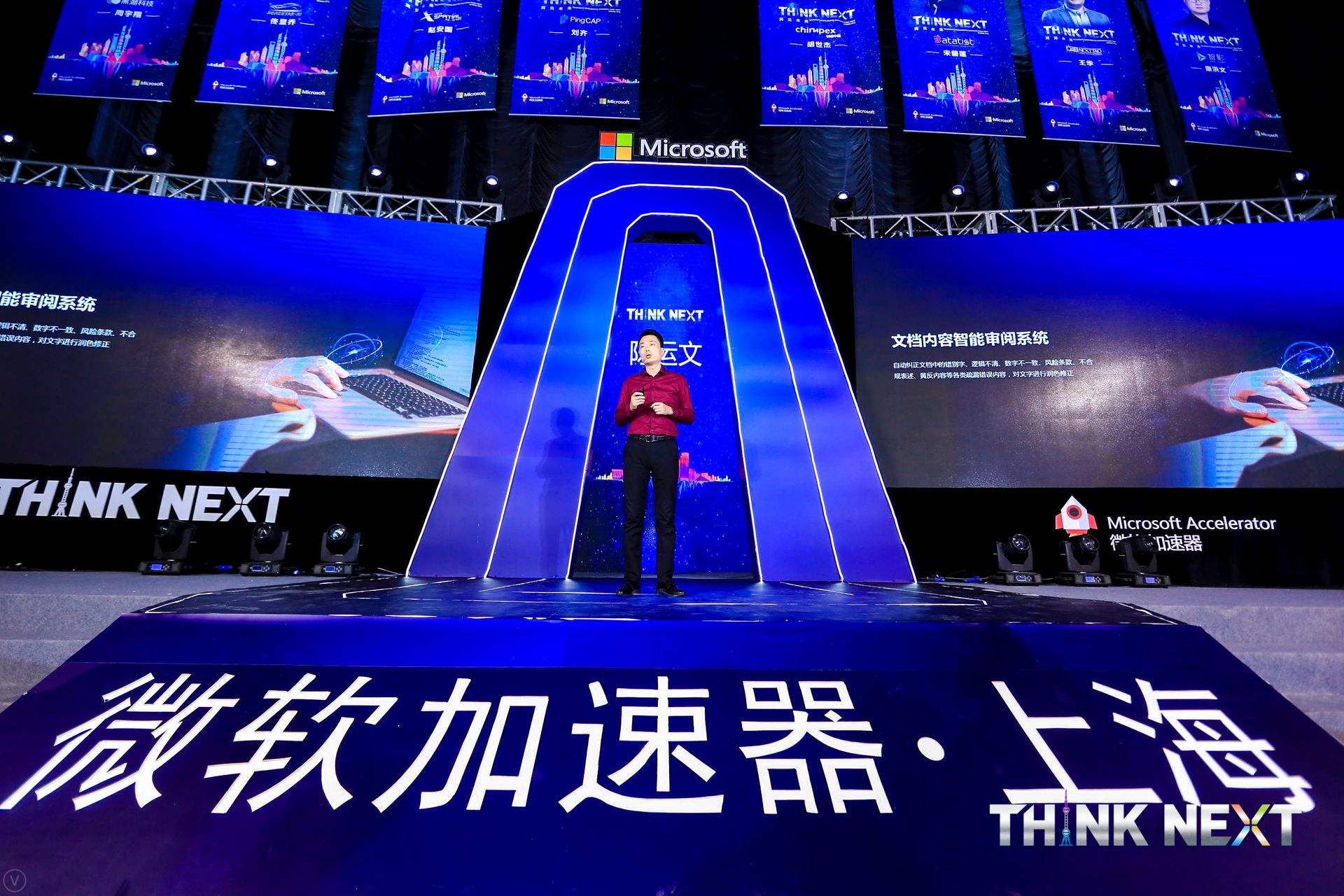 Demo Day | K8凯发(中国)数据从微软加速器•上海黄埔二期毕业啦！