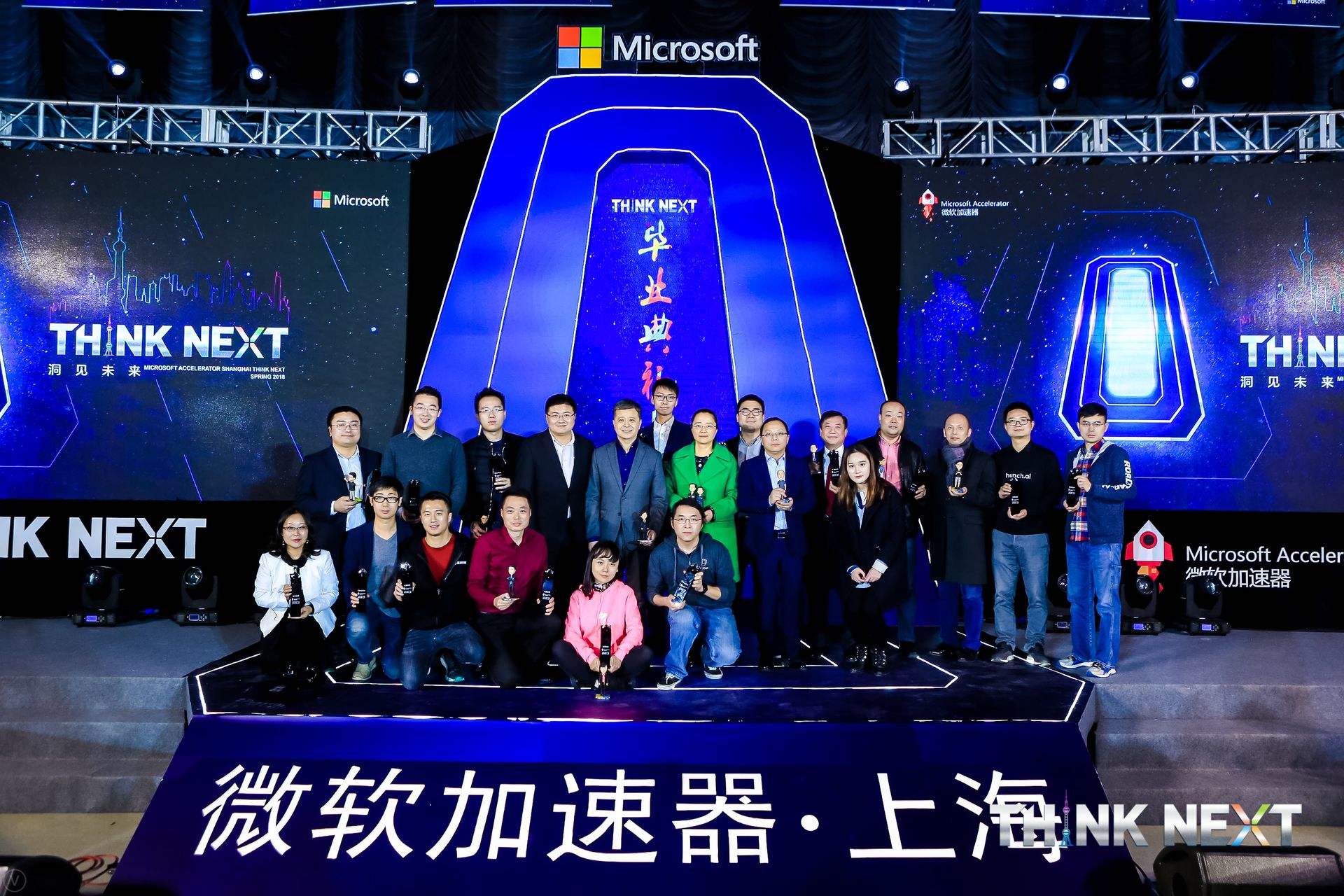 Demo Day | K8凯发(中国)数据从微软加速器•上海黄埔二期毕业啦！