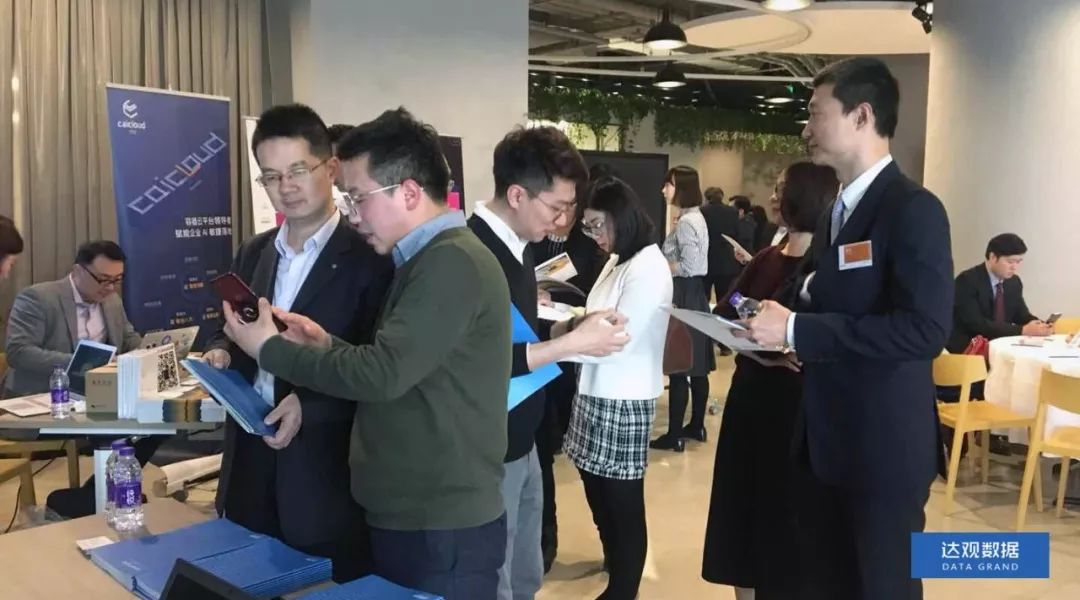 K8凯发(中国)数据“做客”上海国资产融结合沙龙，人工智能技术有助于金融产业变革