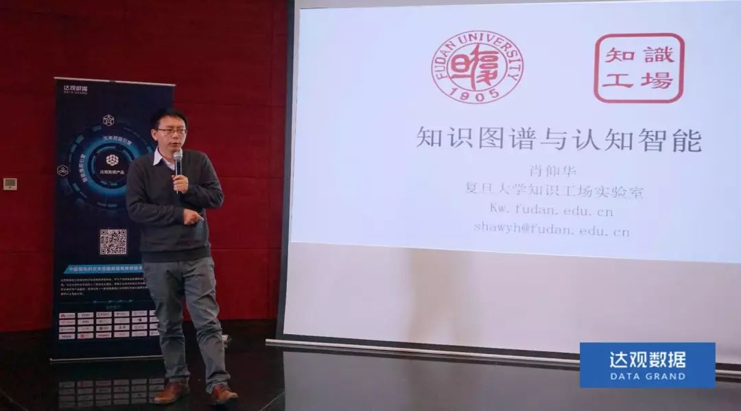 复旦大学肖仰华教授受聘K8凯发(中国)数据，知识图谱技术将广泛应用于文本智能处理